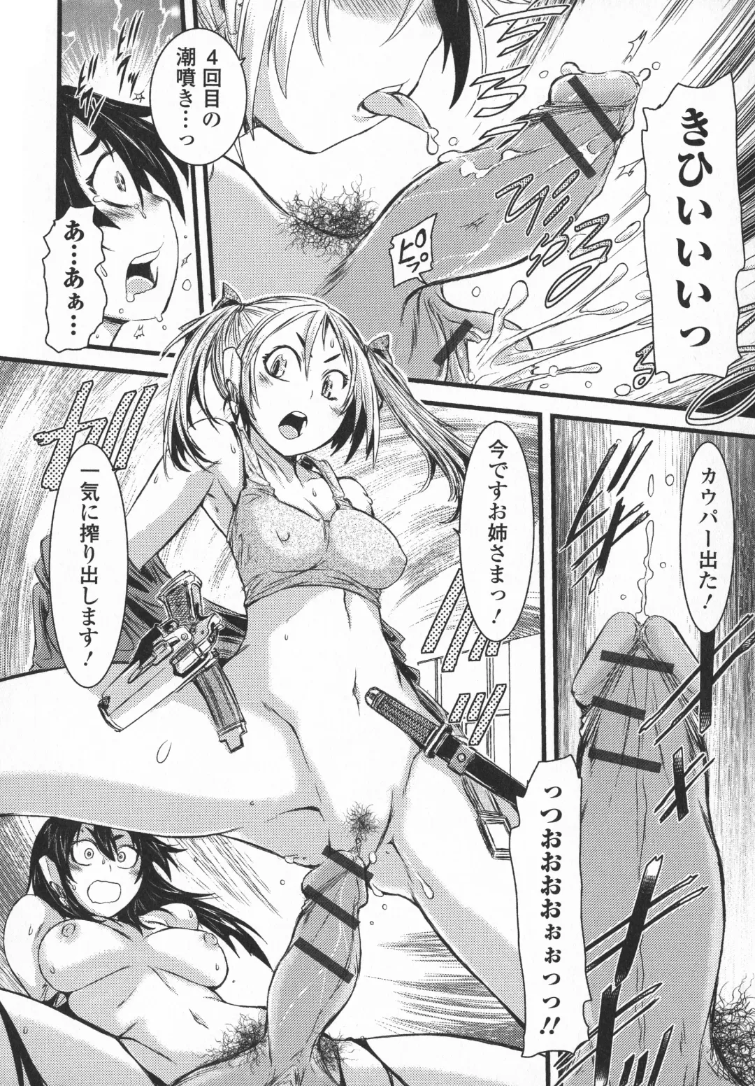 Futanari Secrosse!! 3 Fhentai - Page 48