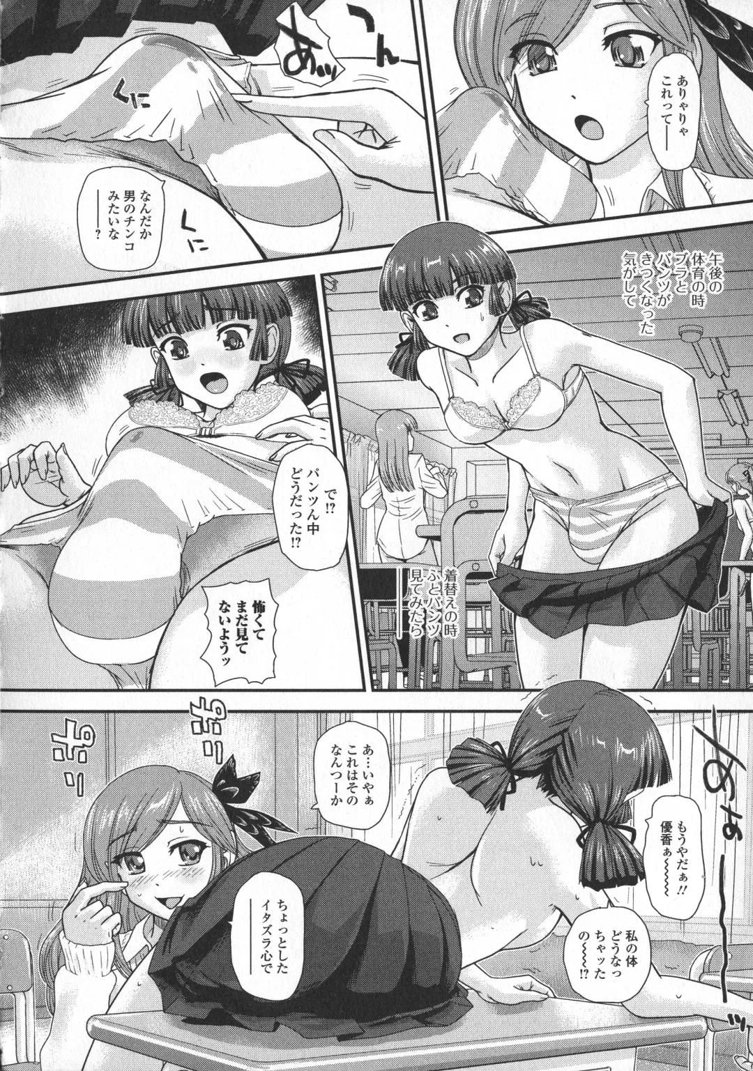 Futanari Secrosse!! 3 Fhentai - Page 56