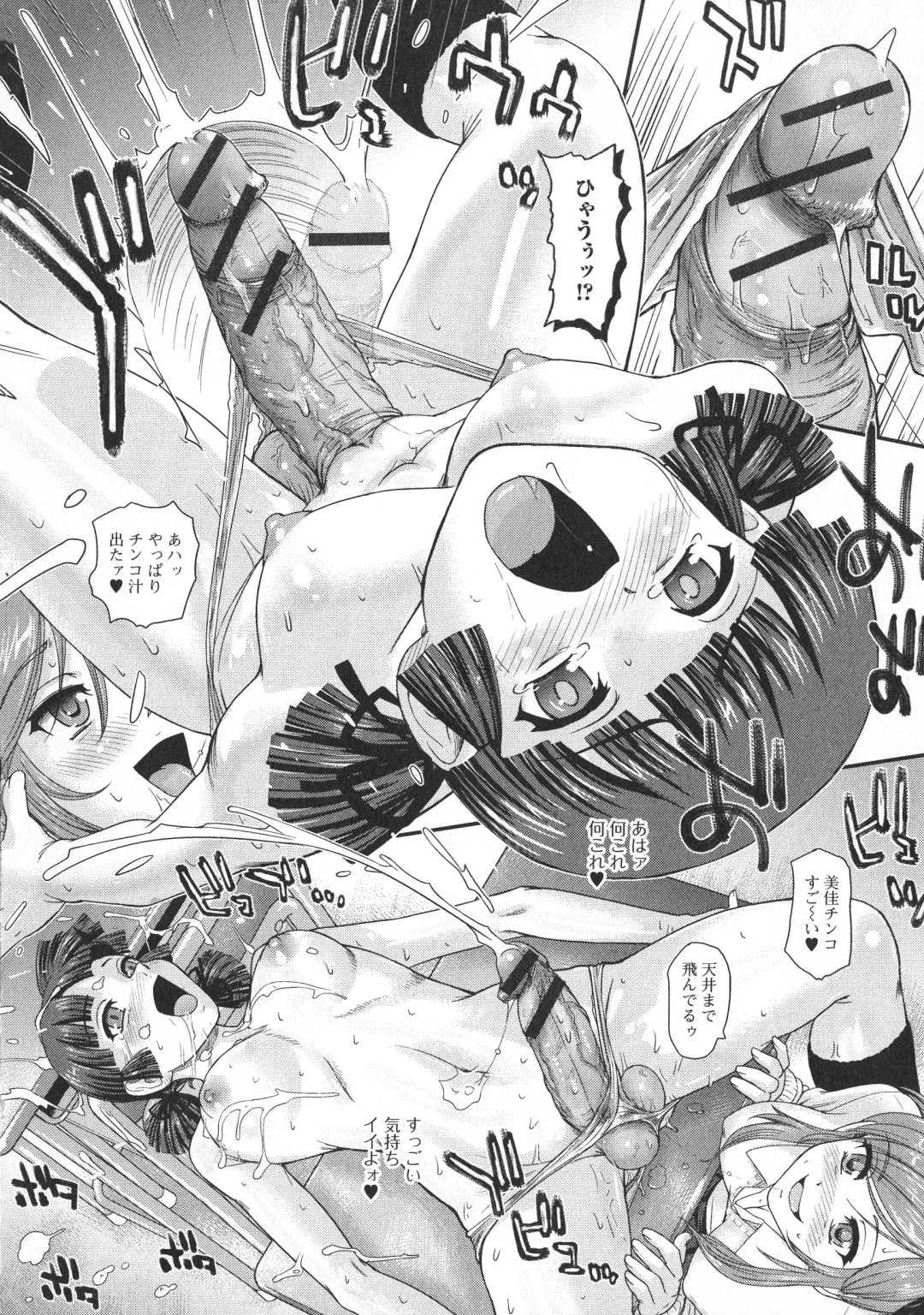 Futanari Secrosse!! 3 Fhentai - Page 62