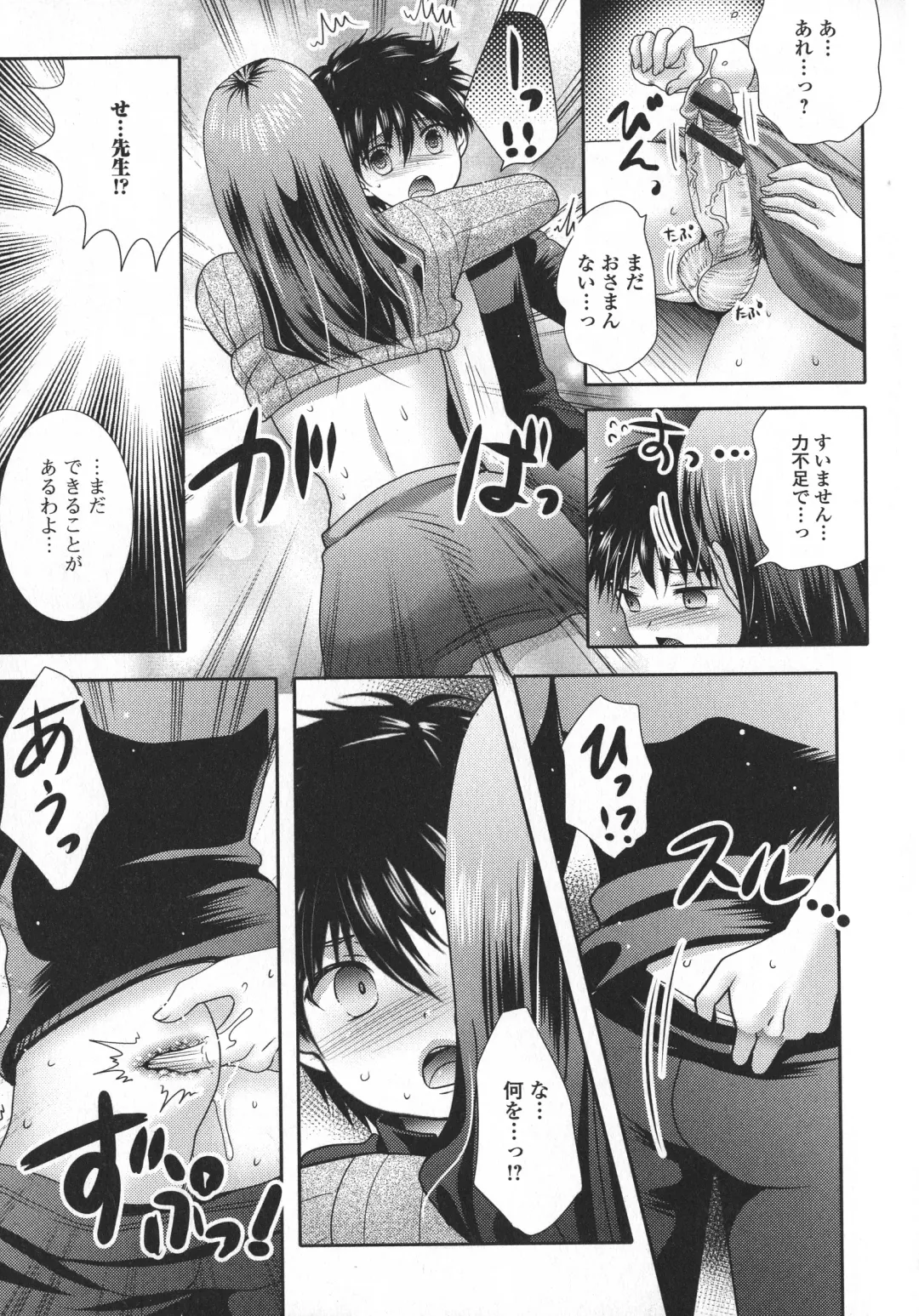 Futanari Secrosse!! 3 Fhentai - Page 81