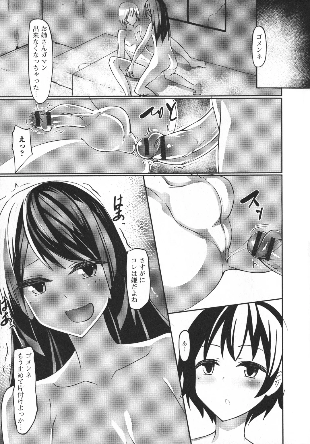 Futanari Secrosse!! 3 Fhentai - Page 99