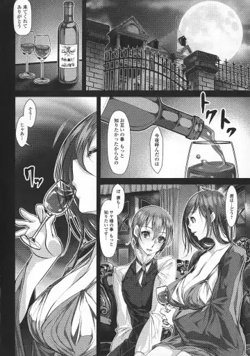 Futanari Secrosse!! 3 Fhentai - Page 10