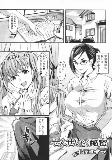 Futanari Secrosse!! 3 Fhentai - Page 107