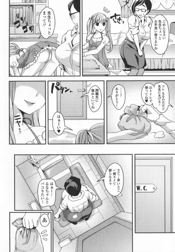 Futanari Secrosse!! 3 Fhentai - Page 108