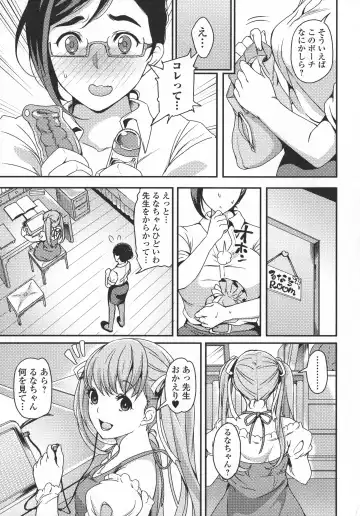 Futanari Secrosse!! 3 Fhentai - Page 109