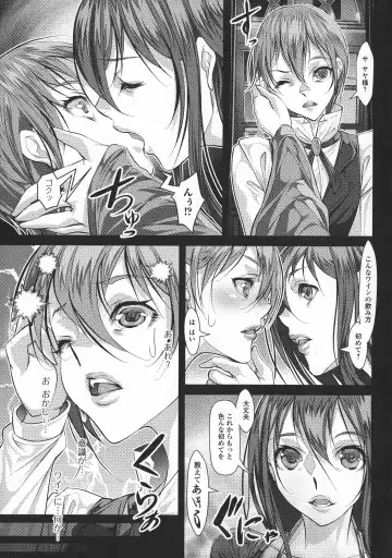 Futanari Secrosse!! 3 Fhentai - Page 11