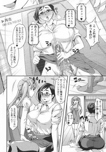 Futanari Secrosse!! 3 Fhentai - Page 110