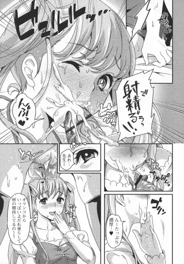 Futanari Secrosse!! 3 Fhentai - Page 113