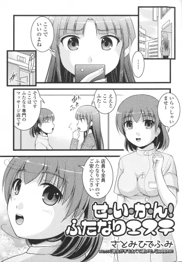 Futanari Secrosse!! 3 Fhentai - Page 139