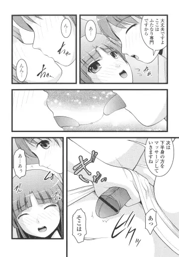 Futanari Secrosse!! 3 Fhentai - Page 142