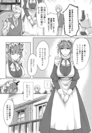 Futanari Secrosse!! 3 Fhentai - Page 22