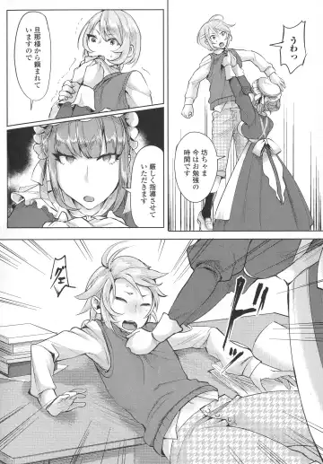 Futanari Secrosse!! 3 Fhentai - Page 24