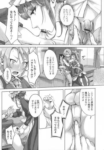 Futanari Secrosse!! 3 Fhentai - Page 25