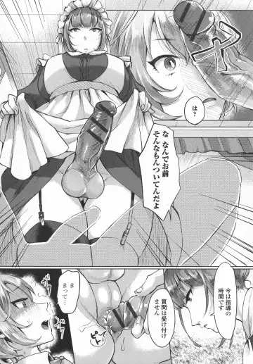 Futanari Secrosse!! 3 Fhentai - Page 27