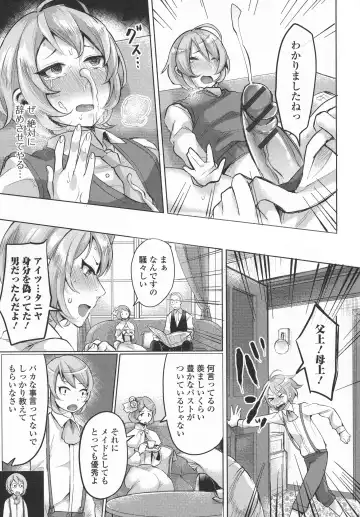 Futanari Secrosse!! 3 Fhentai - Page 29