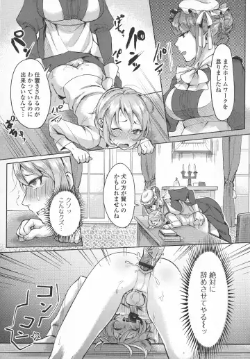Futanari Secrosse!! 3 Fhentai - Page 30