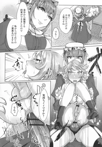 Futanari Secrosse!! 3 Fhentai - Page 34
