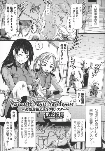 Futanari Secrosse!! 3 Fhentai - Page 37