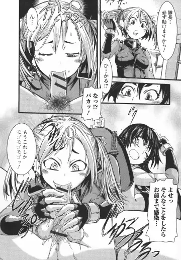 Futanari Secrosse!! 3 Fhentai - Page 46