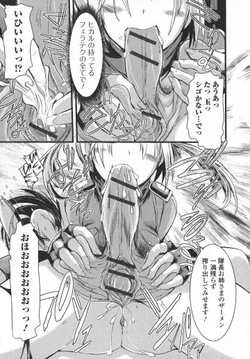 Futanari Secrosse!! 3 Fhentai - Page 47