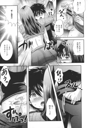 Futanari Secrosse!! 3 Fhentai - Page 81