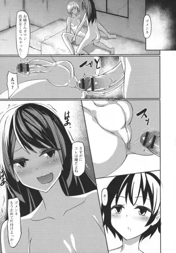 Futanari Secrosse!! 3 Fhentai - Page 99