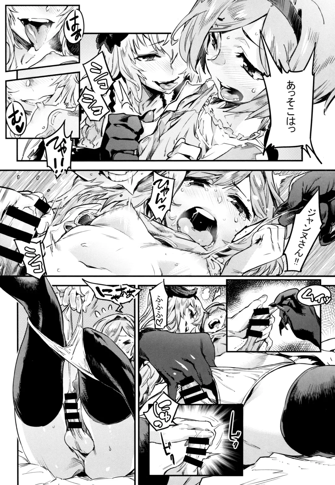 [Zunta] Fallen Maiden Fhentai - Page 10
