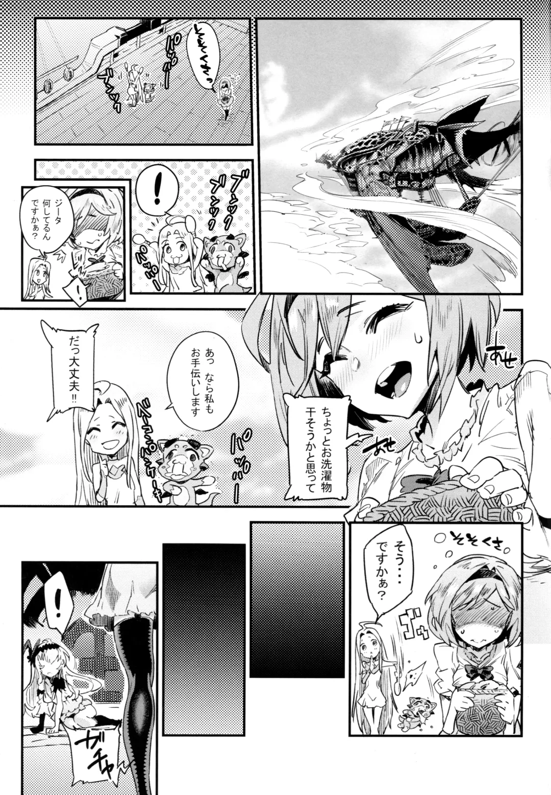 [Zunta] Fallen Maiden Fhentai - Page 19