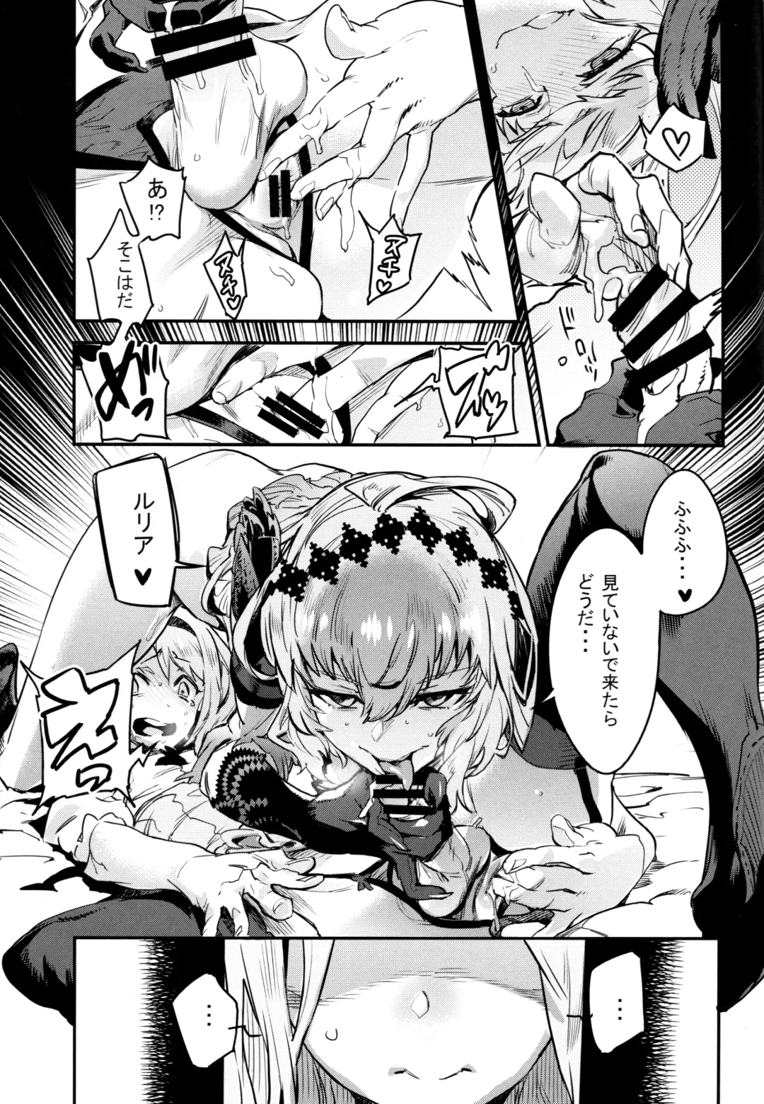 [Zunta] Fallen Maiden Fhentai - Page 25