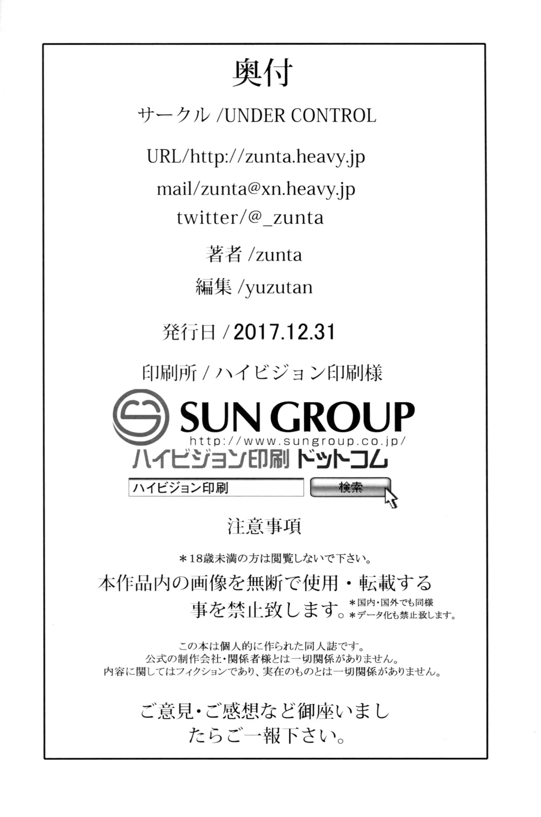 [Zunta] Fallen Maiden Fhentai - Page 30