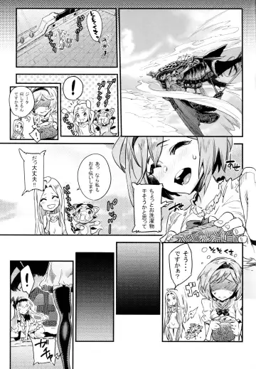 [Zunta] Fallen Maiden Fhentai - Page 19