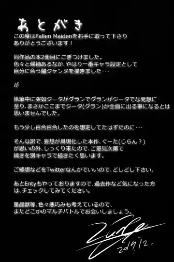 [Zunta] Fallen Maiden Fhentai - Page 29