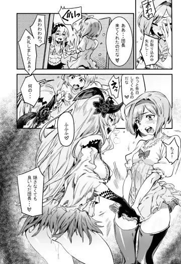 [Zunta] Fallen Maiden Fhentai - Page 7