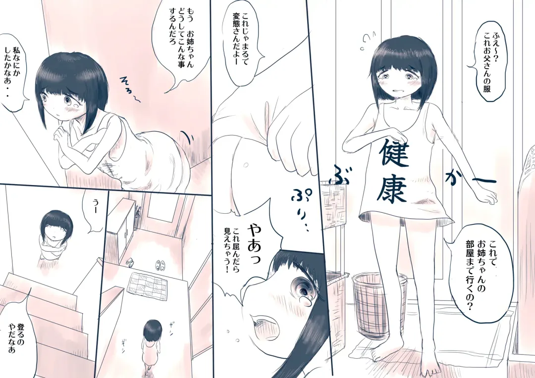 [Oden No Shima] Ane no Kanpeki Tousatsu Keikaku Fhentai - Page 3