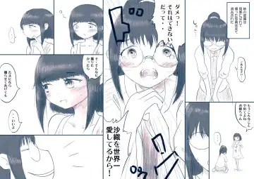 [Oden No Shima] Ane no Kanpeki Tousatsu Keikaku Fhentai - Page 11