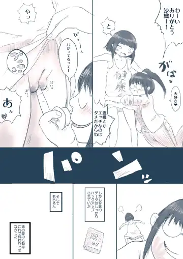 [Oden No Shima] Ane no Kanpeki Tousatsu Keikaku Fhentai - Page 12