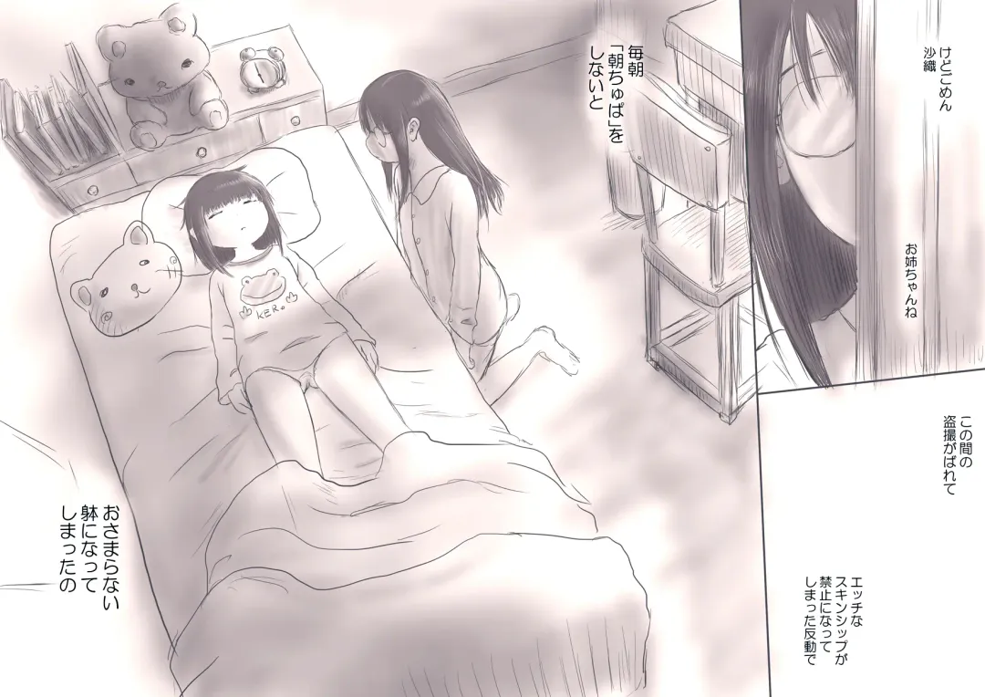 [Oden No Shima] Onee-chan no "Asa Chupa" Fhentai - Page 3