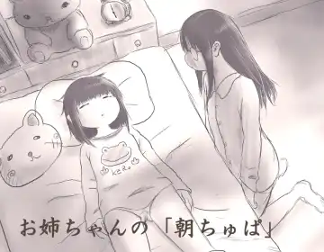 [Oden No Shima] Onee-chan no "Asa Chupa" - Fhentai