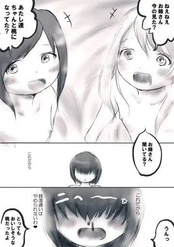 [Oden No Shima] OL no Anraku-san wa Sentou ni Iribitaru Sono 1 "Momo" Fhentai - Page 5