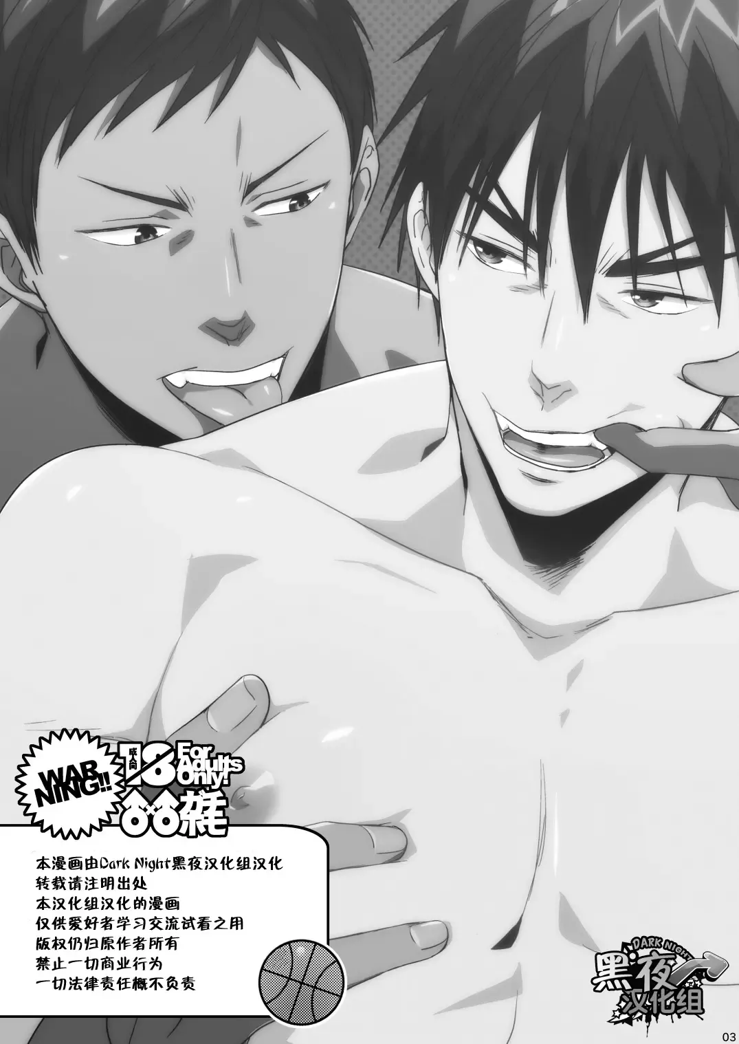 [Nukobao] Yaru x Dake | 直接 x 開幹 Fhentai - Page 2