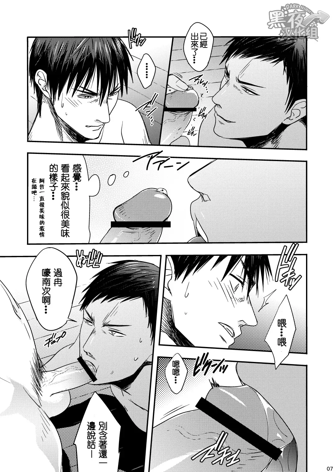[Nukobao] Yaru x Dake | 直接 x 開幹 Fhentai - Page 6