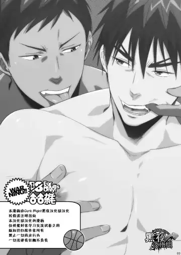 [Nukobao] Yaru x Dake | 直接 x 開幹 Fhentai - Page 2