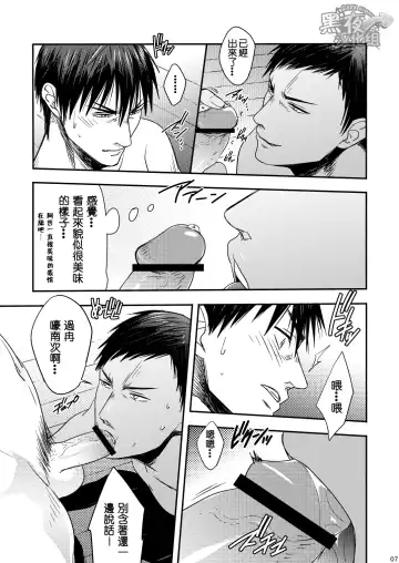 [Nukobao] Yaru x Dake | 直接 x 開幹 Fhentai - Page 6