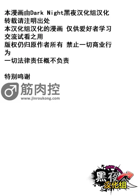 [Naop] Summon x Sacrifice | 召唤 × 献祭 Fhentai - Page 2