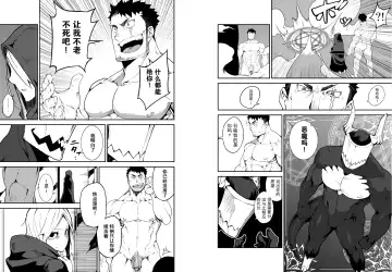 [Naop] Summon x Sacrifice | 召唤 × 献祭 Fhentai - Page 4