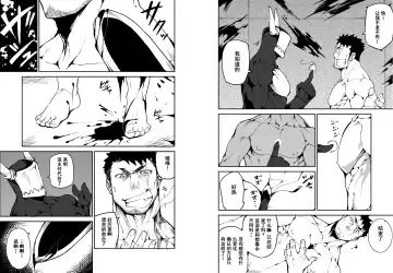 [Naop] Summon x Sacrifice | 召唤 × 献祭 Fhentai - Page 5