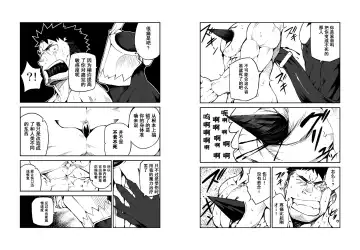 [Naop] Summon x Sacrifice | 召唤 × 献祭 Fhentai - Page 7