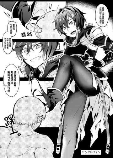 [Hagane] GBFRAKUGAKI Fhentai - Page 18