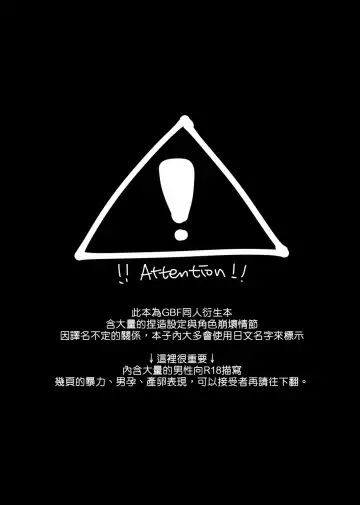 [Hagane] GBFRAKUGAKI Fhentai - Page 2