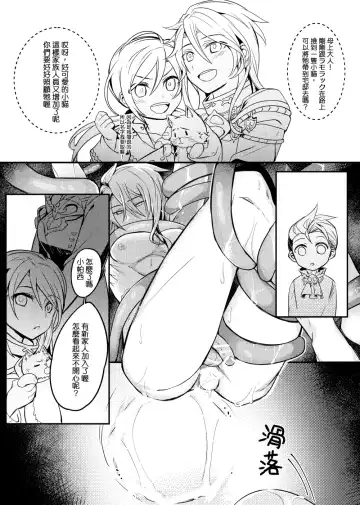[Hagane] GBFRAKUGAKI Fhentai - Page 24